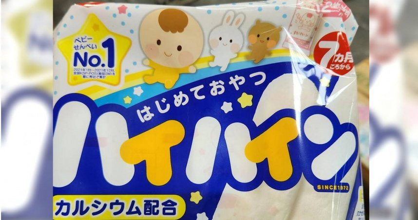 7批日本「龜田製菓」嬰兒米餅，被驗出重金屬鎘超標，近400公斤產品必須在邊境退運或銷毀。（圖／食藥署提供）