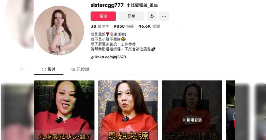 吳姓女網紅在台中經營情色養生館，近日遭警方查獲，並被以2萬元交保。（圖／翻攝畫面）