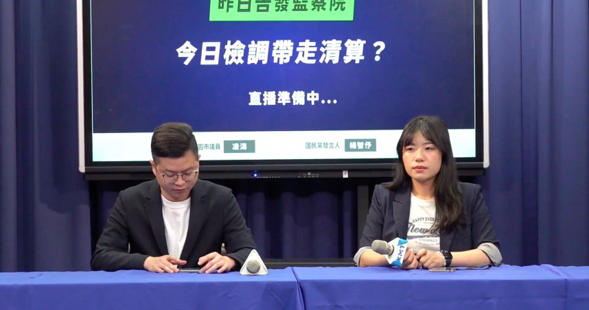 國民黨今召開「昨日告發監察院，今日檢調帶走清算」記者會。桃園市議員凌濤表示，一路以來，司法持續恐嚇領銜人與罷綠委志工，現在連在地的民意代表都要恐嚇，未來誰還敢繼續連署？（圖／截自國民黨直播）