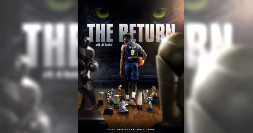 台灣職業籃球大聯盟（TPBL）新北中信特攻球團今天（16日）召開「阿巴西回歸記者會」。（圖／翻攝自臉書／新北中信特攻籃球隊 New Taipei CTBC DEA）