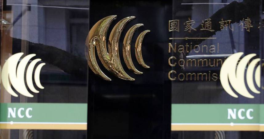 TBC公告4頻道停播，NCC發函請業者到會陳述。（圖／報系資料照）