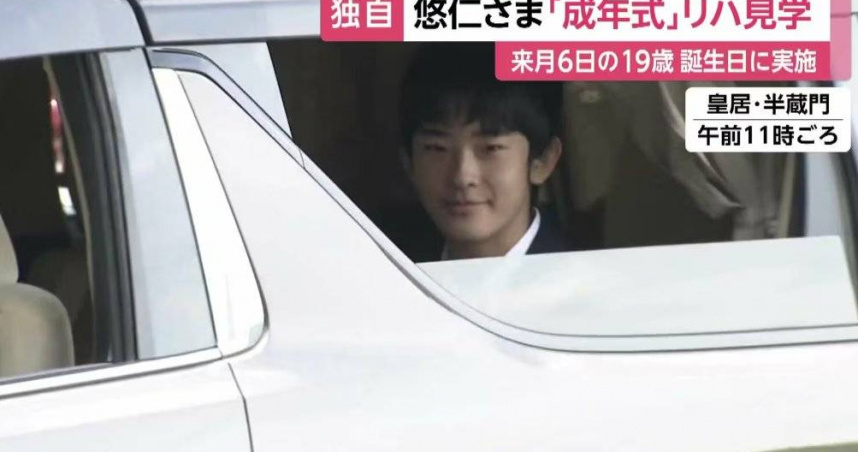 悠仁親王通學途中因交通壅塞延誤，曾多次被指未能準時上課。（圖／翻攝自X，下同）