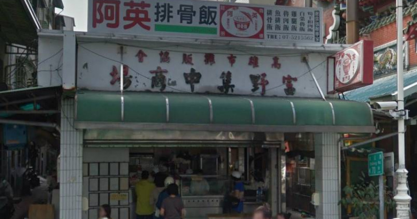 高雄一甲子老店「阿英排骨飯」因為價格引發熱議。（圖／翻攝自Google Map）