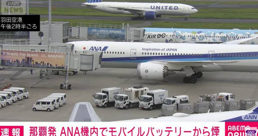 全日空一架從那霸飛往東京的班機，於飛行途中機艙內疑似因行動電源起火，引發煙霧。（圖／翻攝自YT，ANNnewsCH）