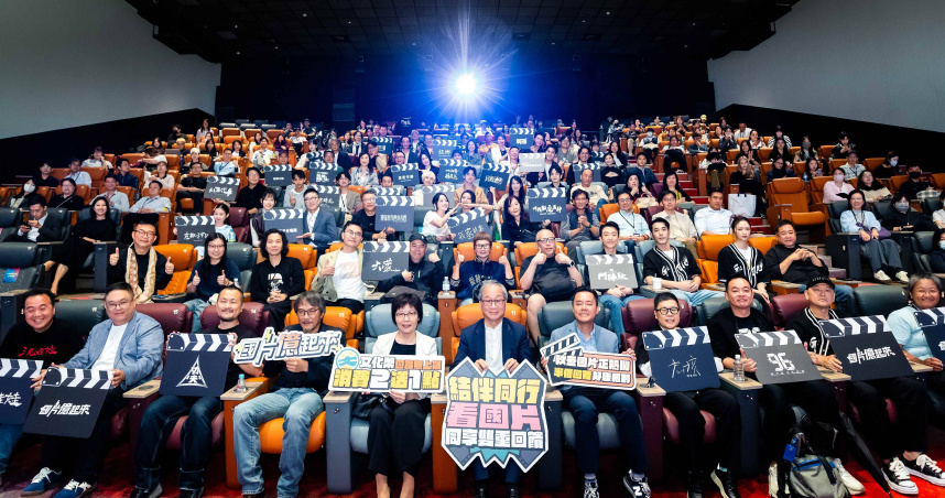 2025國片億起來記者會，文化部長李遠（前排中）及上百電影人一同出席。（圖／海鵬影業提供）