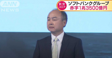 願景基金虧5千億 軟銀創15年來首虧紀錄