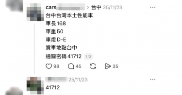 一名人妻發現丈夫在Threads留言疑似想試車。（圖／翻攝自臉書／毒姑九賤婆媳討論區）