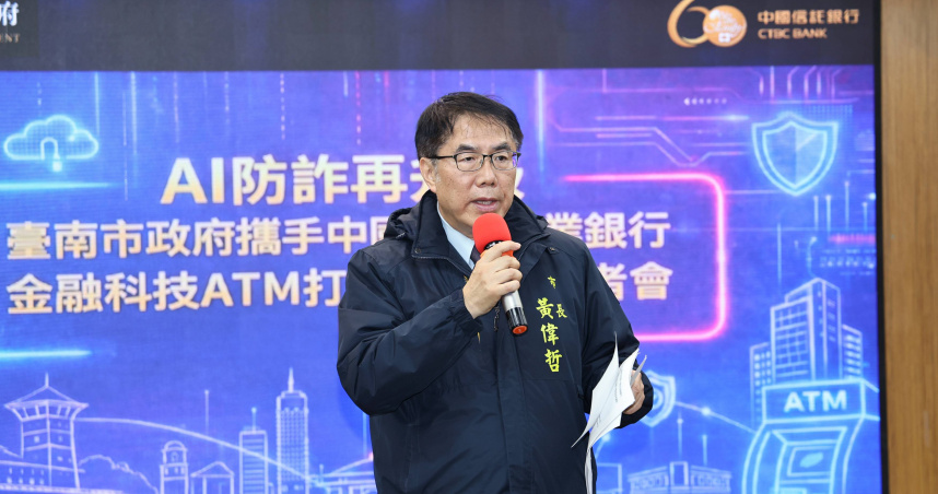 金融科技 ATM 打詐新防線記者會，市長黃偉哲致詞。（圖片提供／中信銀行）