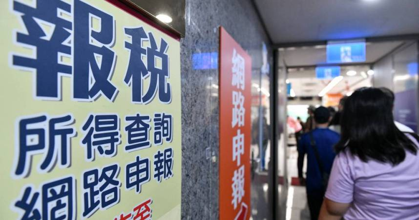 5月報稅季將到。（圖／報系資料照）