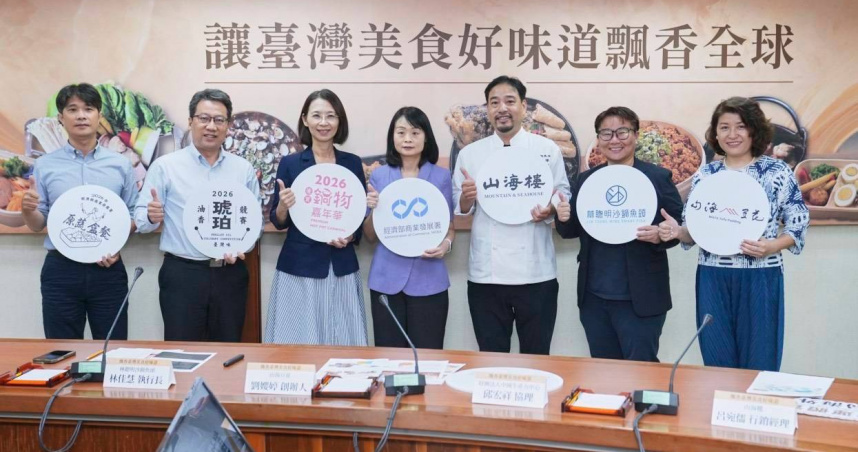 「飄香台灣美食好味道」記者會商業署與主題業者大合照。(圖片／業者提供)