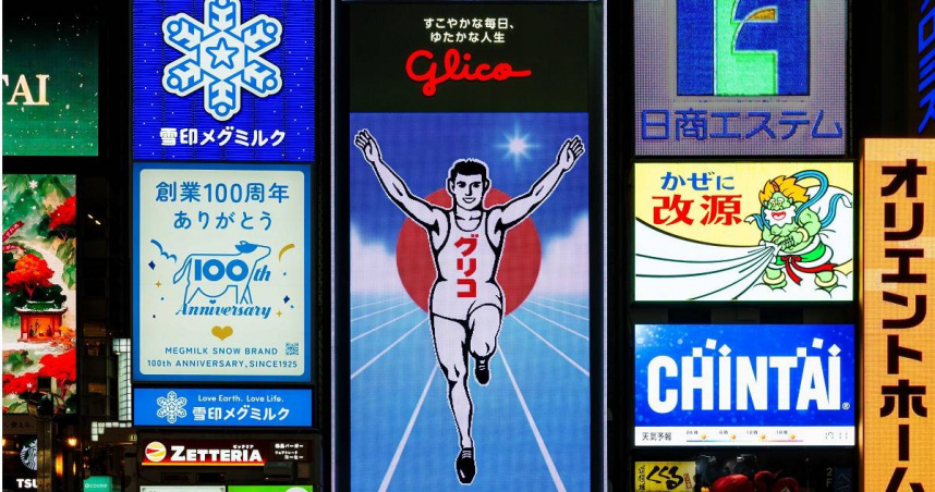 日本大阪最具代表性的觀光地標之一「固力果跑跑人」看板11月底熄燈，新版將在明年春季亮相。（圖／江崎グリコ提供）