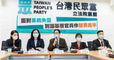 WHO阻擋台灣參加WHA 民眾黨批蠻橫壓迫使人生厭
