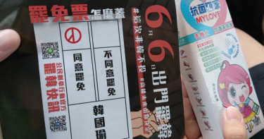 國民黨團指罷韓團體涉賄 問法務部是否還要繼續原諒