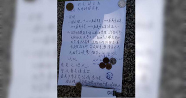 原台灣名字最長之人提告Youtuber「要投」 聲稱:煽惑犯罪
