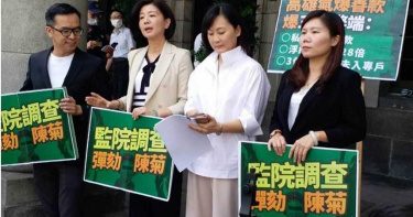 藍營爆陳菊在高市長處理氣爆有三大弊端 籲監院彈劾