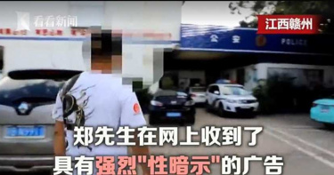 新型詐騙?按摩店曖昧問「要special嗎」 色男急加價....結果氣跑報警