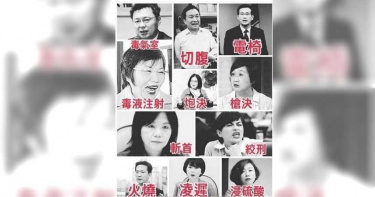 嗆11種極刑處決民進黨立委 檢方偵查:僅是情緒性發言