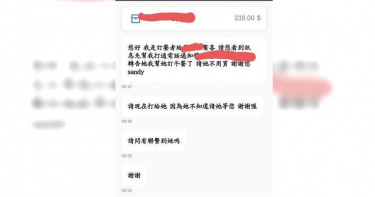 外送便當要求外送員通知妹子「有驚喜」 網笑:憑實力單身