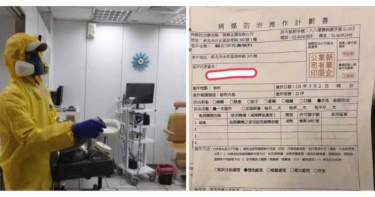 永和診所「自費消毒+停業」 綠議員批侯友宜「嚴重的漏洞」:全面檢討