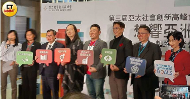 舉辦社會創新高峰會 鄭文燦承諾打造社企之都