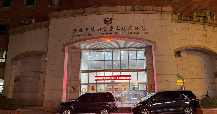 瑞芳警分局。（圖／黃耀徵攝）
