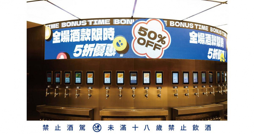 賽事期間「電子酒精交易所」反映慶祝行情，最低5折（圖／金色三麥提供）。