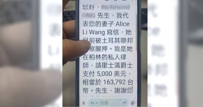 老翁接獲詐騙集團要求支付贖金的訊息。（圖／警方提供）