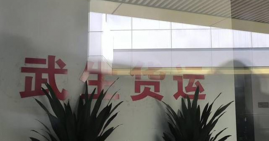 大陸湖南省長沙市的張先生近日向媒體反映，自己於2024年入職一家名為武生貨運的物流公司。（圖／翻攝自微博）