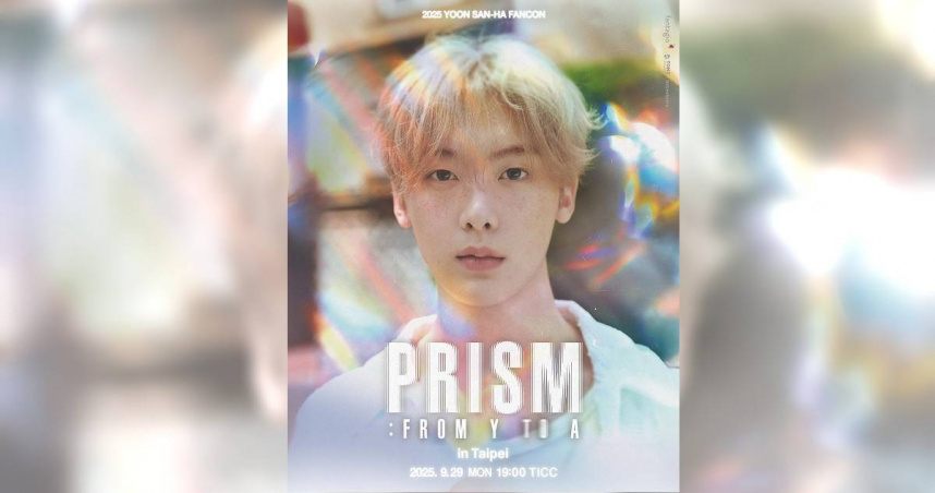 產賀月底來台辦專場，門票本周日開賣。（圖／RICHINING提供）