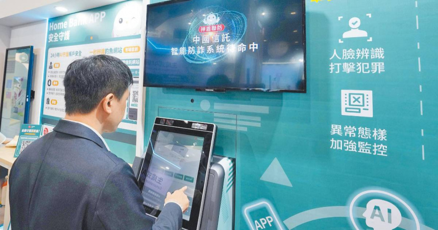 中國信託多項金融服務出現大當機。（圖／報系資料照）