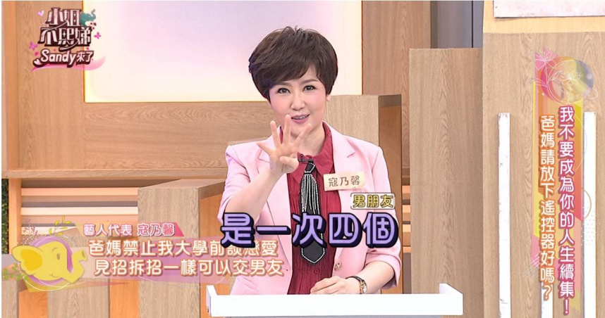 寇乃馨自爆大學同時劈4男。（圖／東森提供）