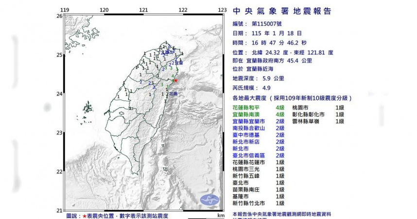 （圖／氣象署）