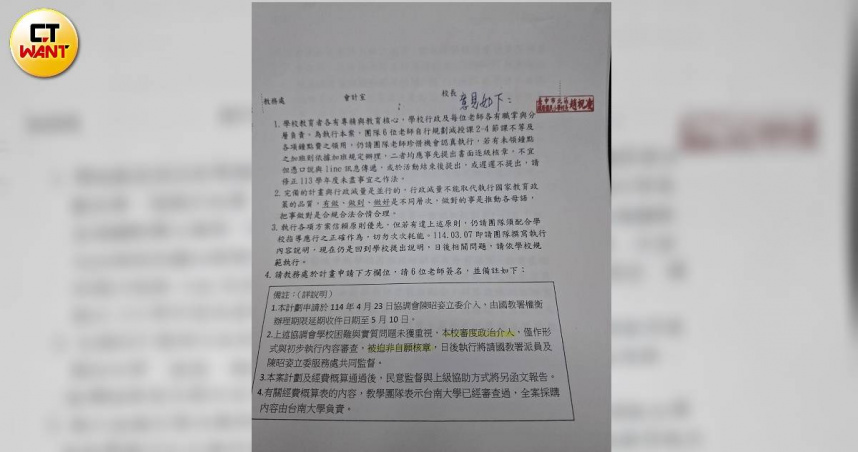 校長搞鬥爭3／家長會長怒摔老師獎狀嗆「流氓」　會長妻網路補刀挨告