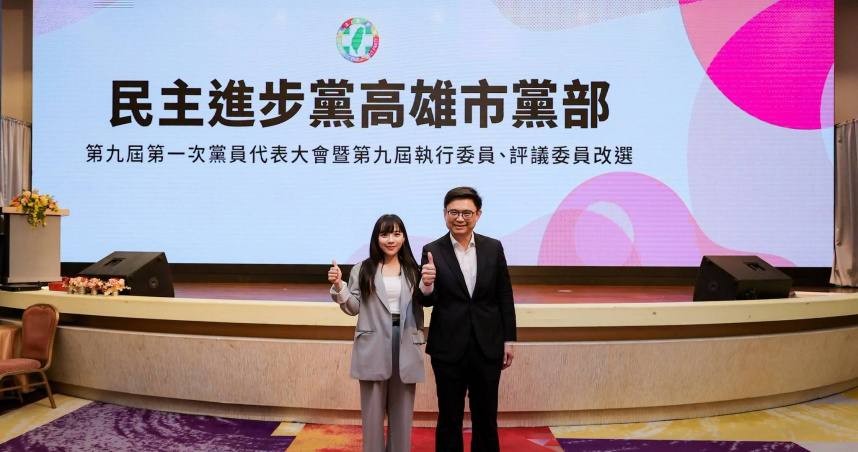 民進黨高雄市黨部28日舉行第九屆第一次黨員代表大會，並完成第九屆執行委員、評議委員改選。（圖／取自賴瑞隆臉書）