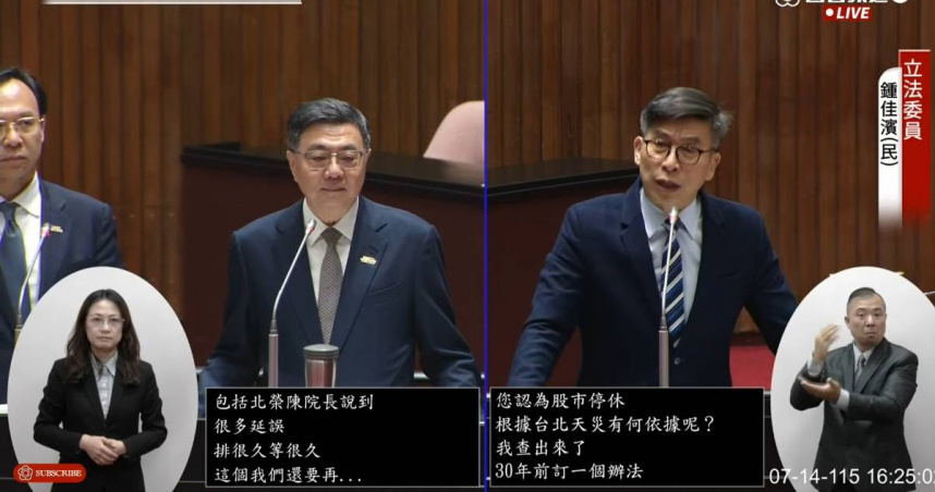 行政院長卓榮泰與民進黨立委鍾佳濱在立法院就颱風假期間股市是否照常交易交換意見。（圖／截自國會頻道）