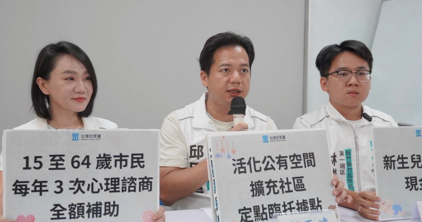 竹北市長參選人邱臣遠11日舉辦記者會發表「一生一世神隊友」育兒照顧政策，提出每胎加碼補助4萬、15至64歲每年3次免費心理諮商及擴充社區定點臨托等政策。（圖／翻攝畫面）