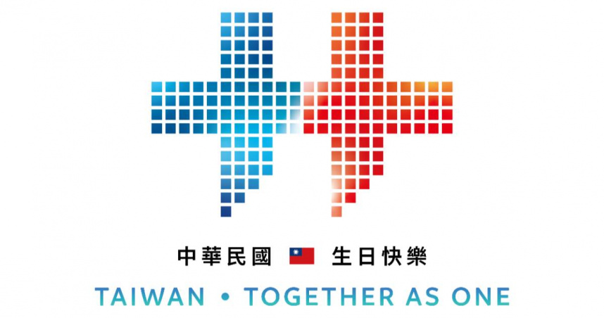 國慶籌備委員會公布今年國慶主視覺，以國旗紅、藍、白三色搭配「晶片矩陣」構成雙十圖案，並以「TAIWAN．TOGETHER AS ONE」象徵眾人力量匯聚，共同推動國家持續向前。（圖／慶籌會提供）
