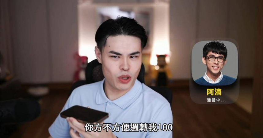 聖結石停更多年才回歸！突打電話「找名人借百萬」　阿滴反應超暖