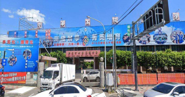 王建民母校無預警倒閉 教育局:退回停辦公文