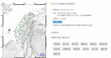 大陸都有感!花蓮6.2強震搖醒全台 氣象局:和以往不同