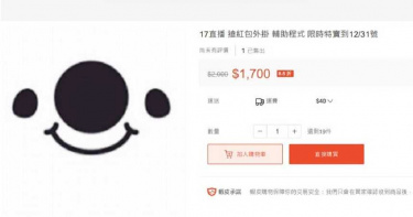 作弊搶紅包3/開播鏡前無人粉絲猛打賞 2千元買外掛搶走千萬點數