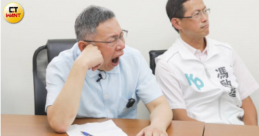 柯文哲在聽取簡報時大剌剌的打起呵欠。(圖／宋岱融攝)