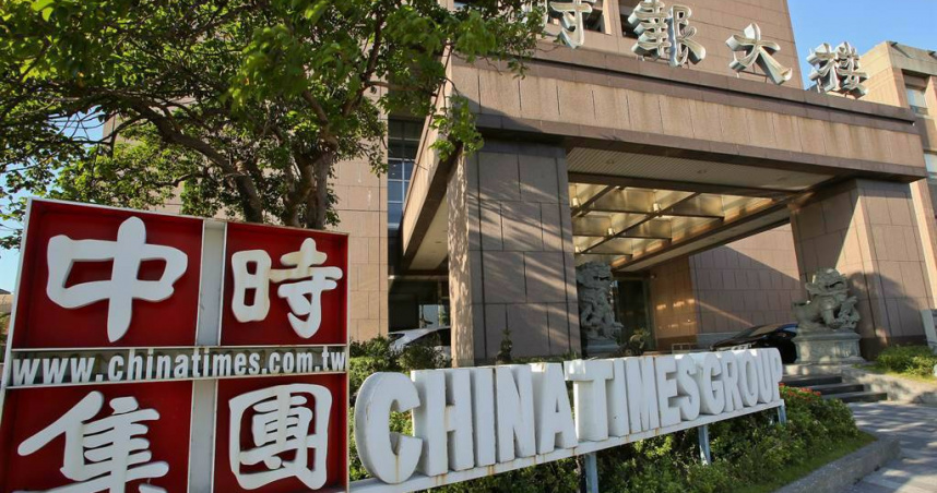 時報大樓。（圖／中時資料照）