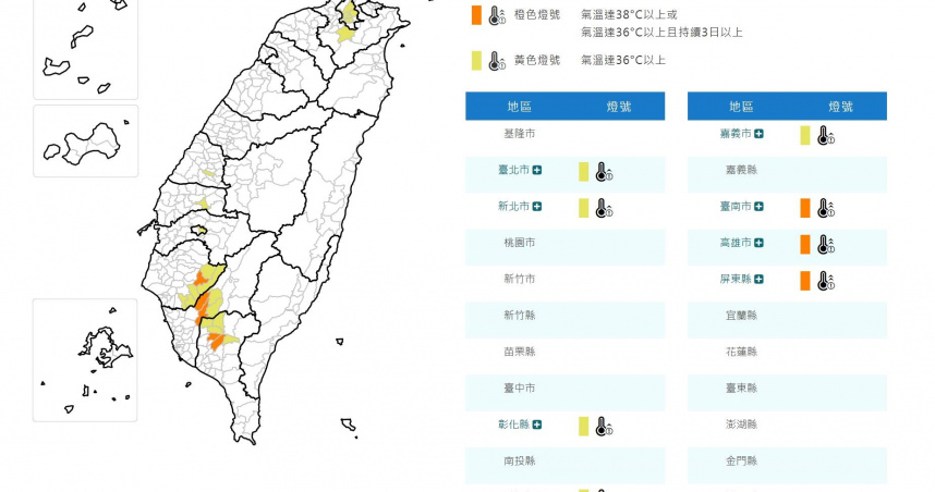 （圖／翻攝自中央氣象署）