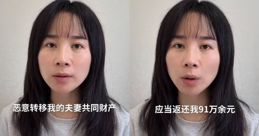 大陸一名謝姓女子在結婚期間多次遭家暴，夫妻共同財產還被轉移到婆婆旗下的公司。（圖／翻攝自微博／大象新聞）