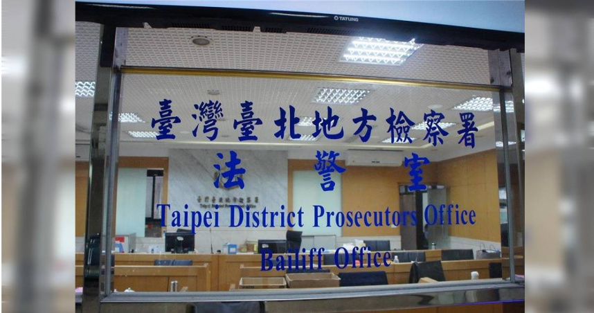 台北地檢署8月5日兵分16路搜索3家涉嫌非法吸金公司，並聲押涉案涉案被告絕對能源公司負責人邱男等 7 人。（圖／報系資料照）