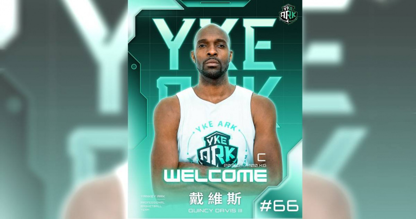 PLG洋基工程籃球隊今天（28日）宣布，「護國神Q」戴維斯正式加盟。（圖／翻攝自臉書，新竹洋基工程籃球隊 Yankey ARK）