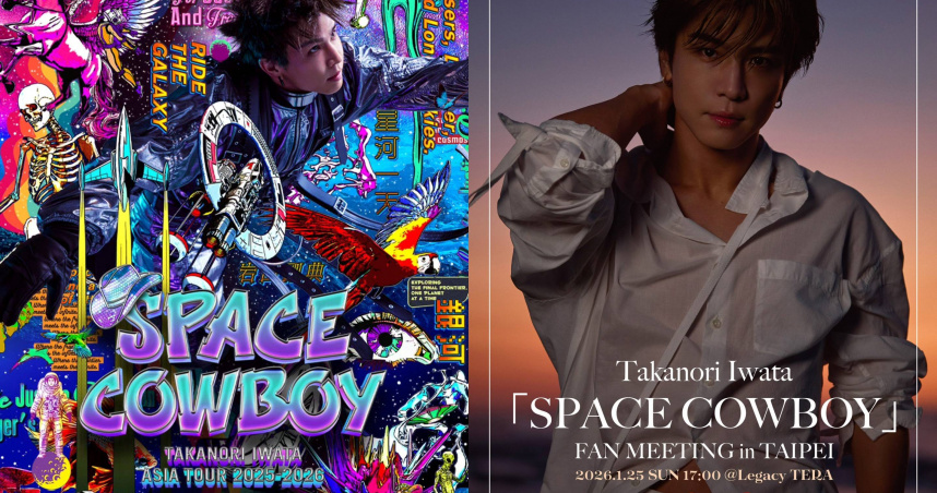 岩田剛典將來泰舉辦演唱會及見面會。（圖／LDH 愛夢悅提供）