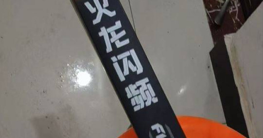 大陸湖南省湘陰縣1名女網友近日發文稱，她33歲的弟弟放煙火時炸膛，導致胸部重創身亡。（圖／翻攝自微博）