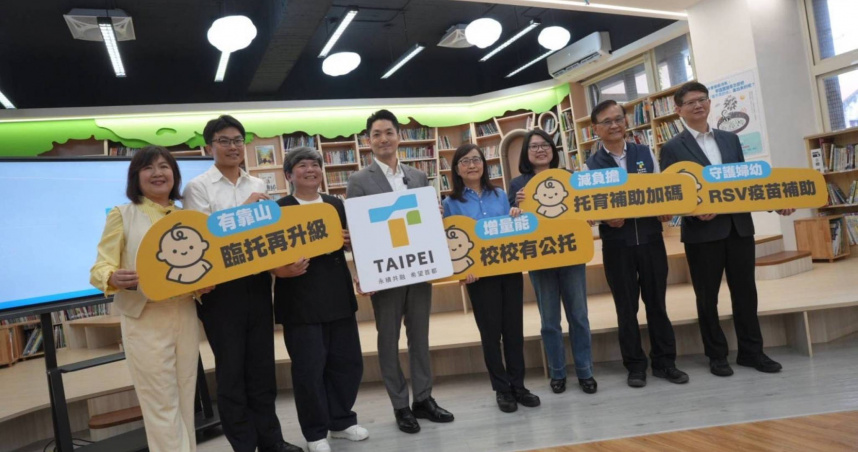 台北市長蔣萬安宣布托幼5大新政，強調提升公托量能與補助，打造友善育兒環境。（圖／台北市政府提供）